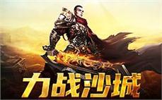 沉浸式传奇体验，感受每一次激情碰撞