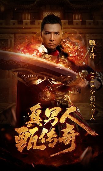 深度还原传奇世界，炫酷技能等你来释放